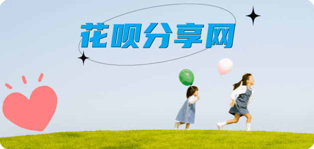 遵义花呗24小时在线套微信_蚂蚁信用卡怎么提现出来_信用卡提现靠谱商家_信用卡网